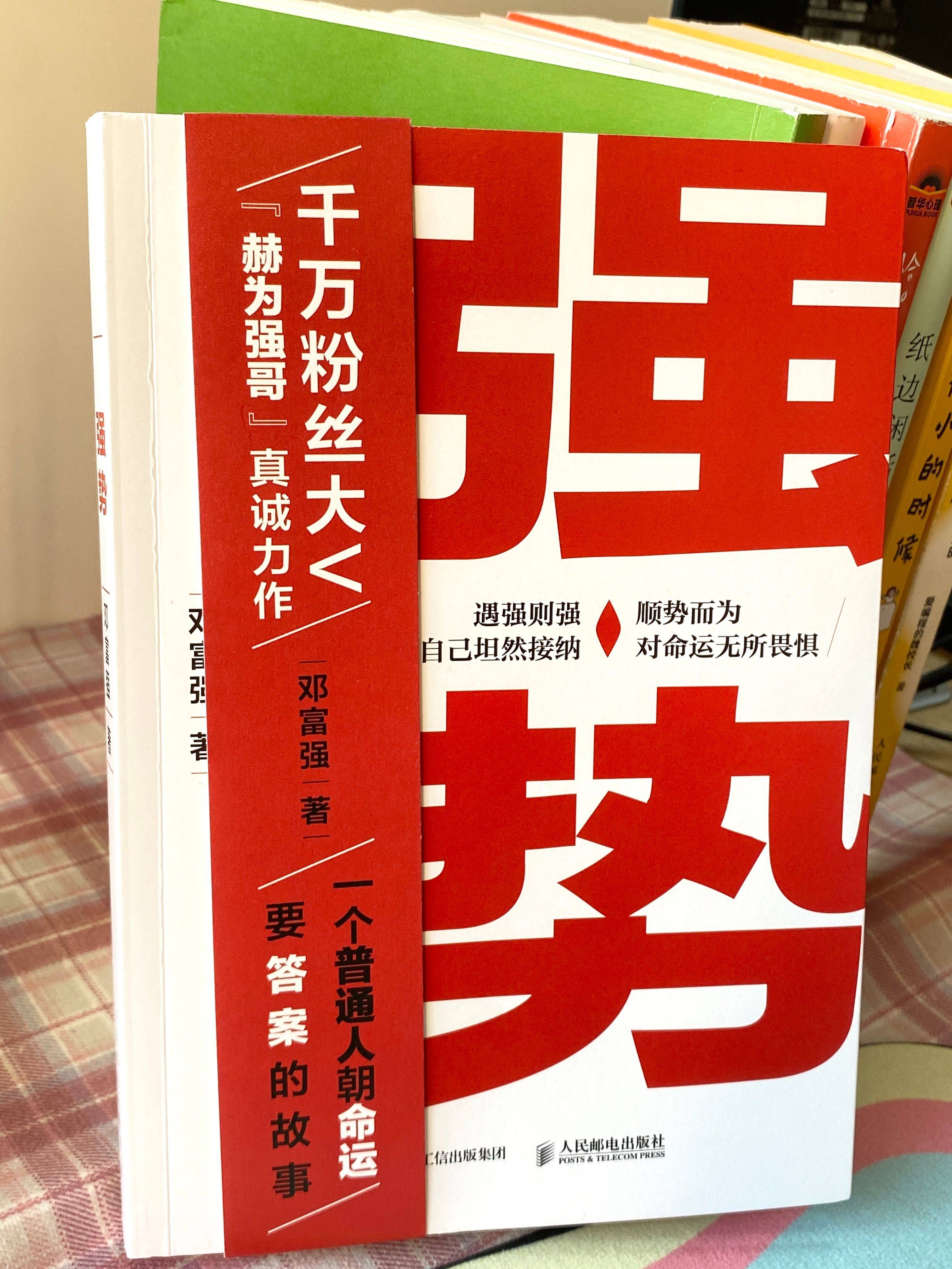 强势出击！球队士气高涨，挑战强敌的简单介绍