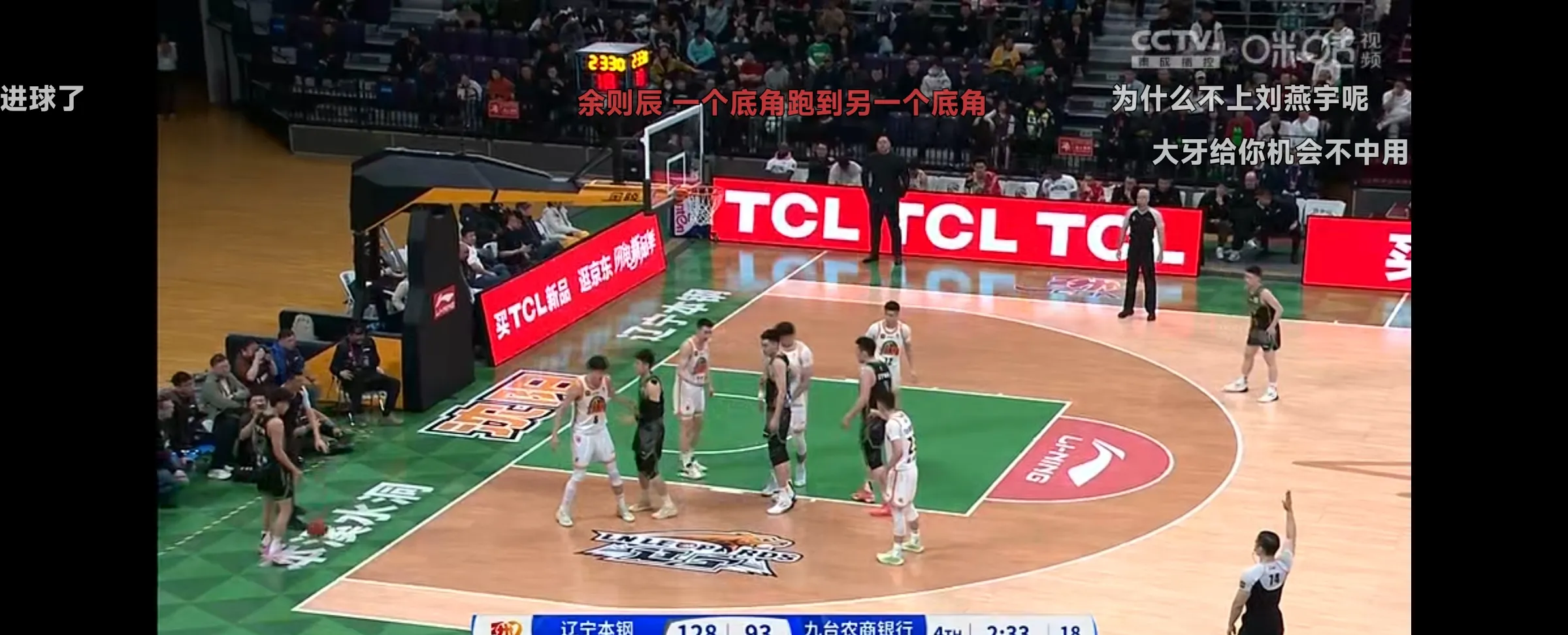 吉林男篮主场失利，寻求反弹之路的简单介绍