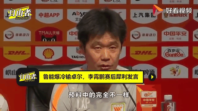 武汉卓尔客场战胜济南鲁能，积分榜保持稳定的简单介绍