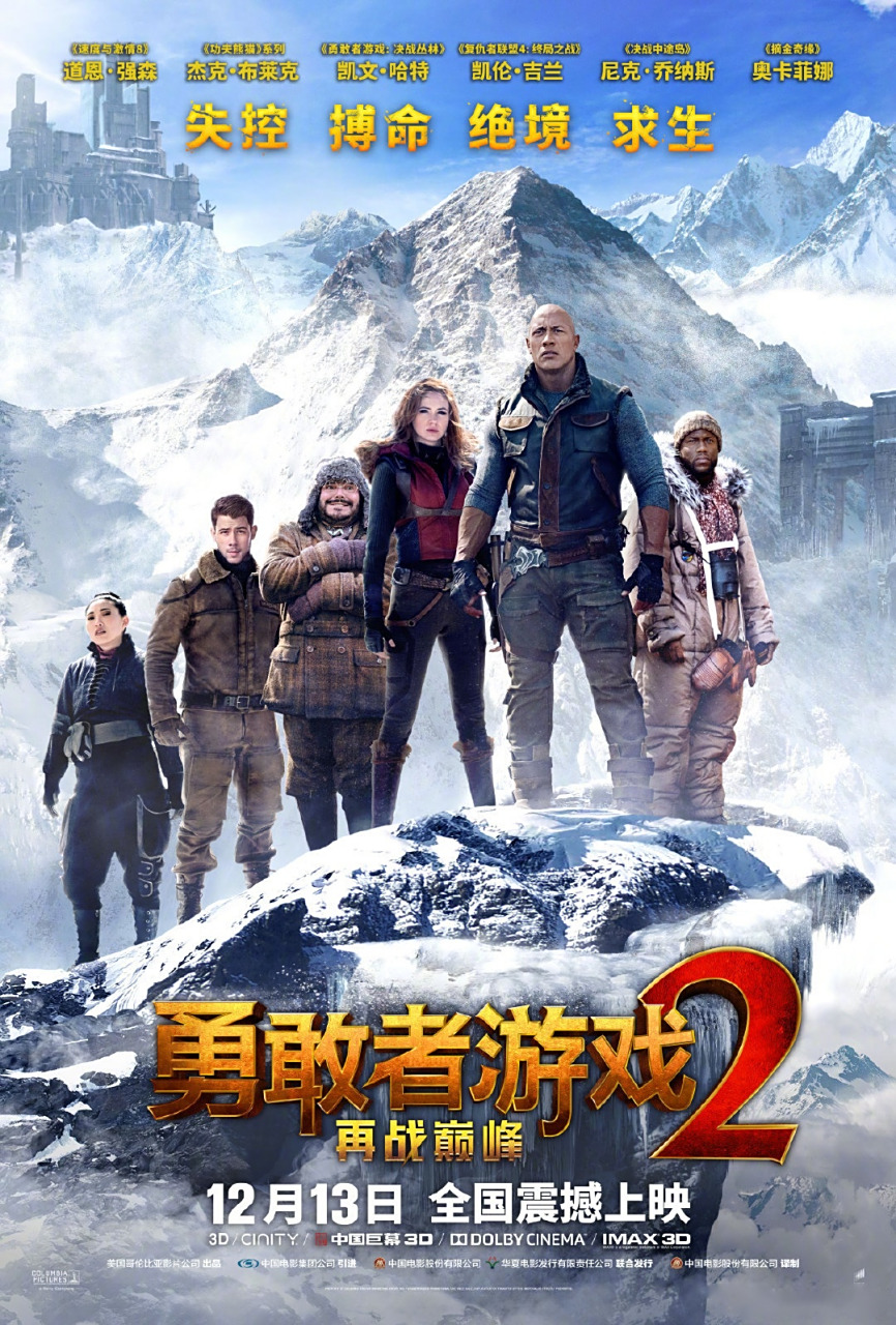 包含强队对碰，决战谁能成功登上巅峰的词条