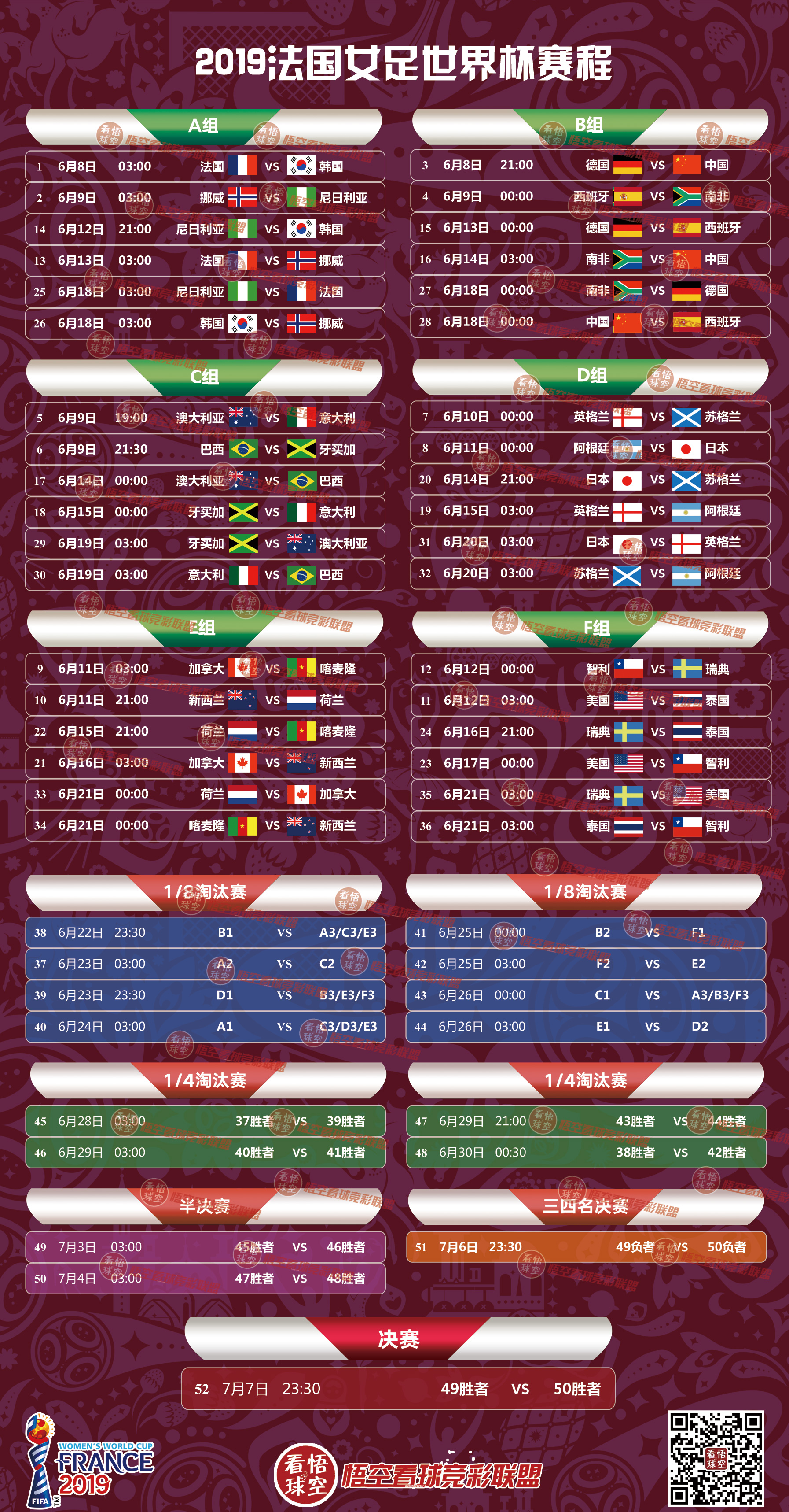 开云体育官方登录入口-国际足坛瞩目女足世界杯决赛日程曝光