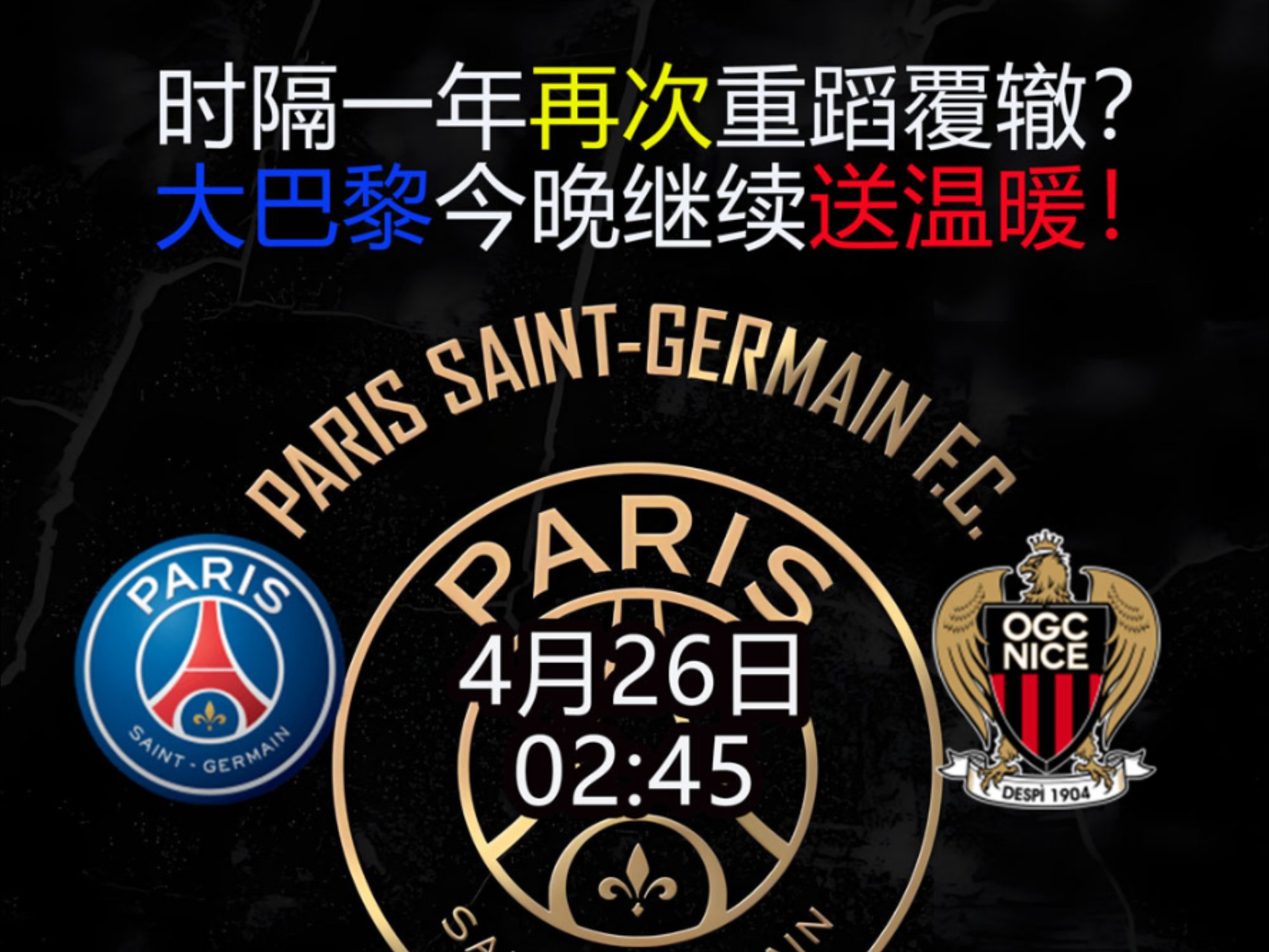 法兰克福努力求胜未果，欧战名额渐远