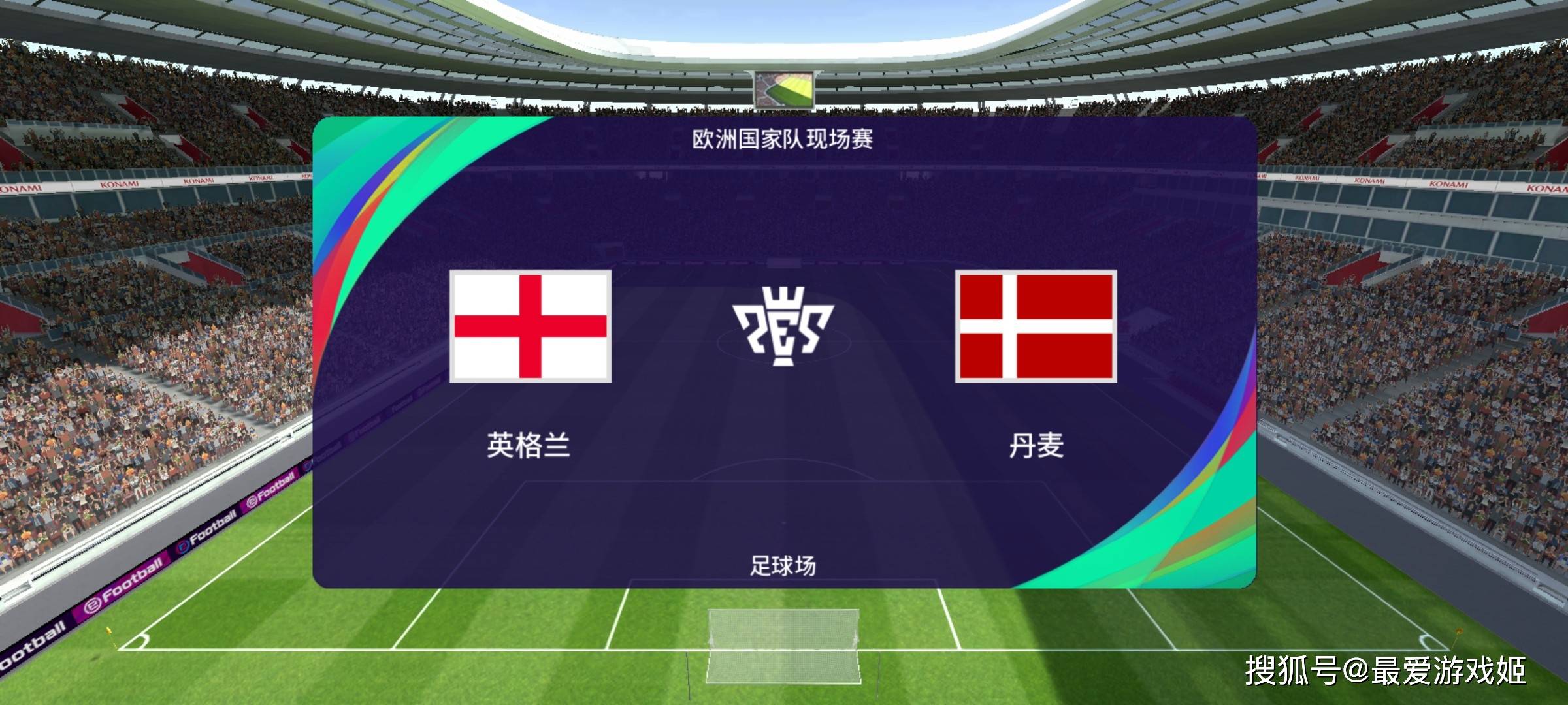 胜负难定!欧洲国家队比分争夺的简单介绍 胜负难定!欧洲国家队比分争夺的简单介绍