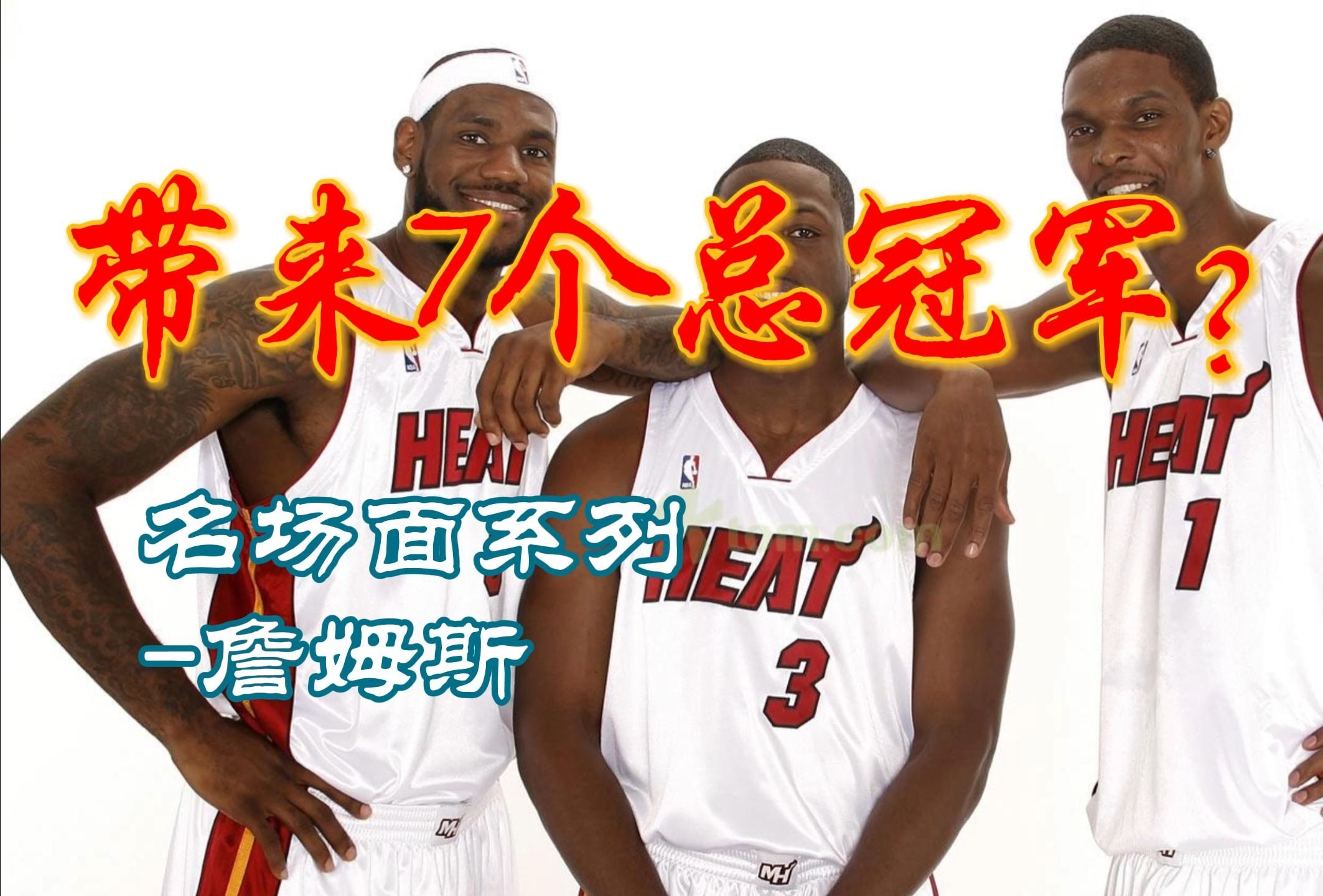 开云体育登录-关于热火阵容完整，引爆全场气氛的信息