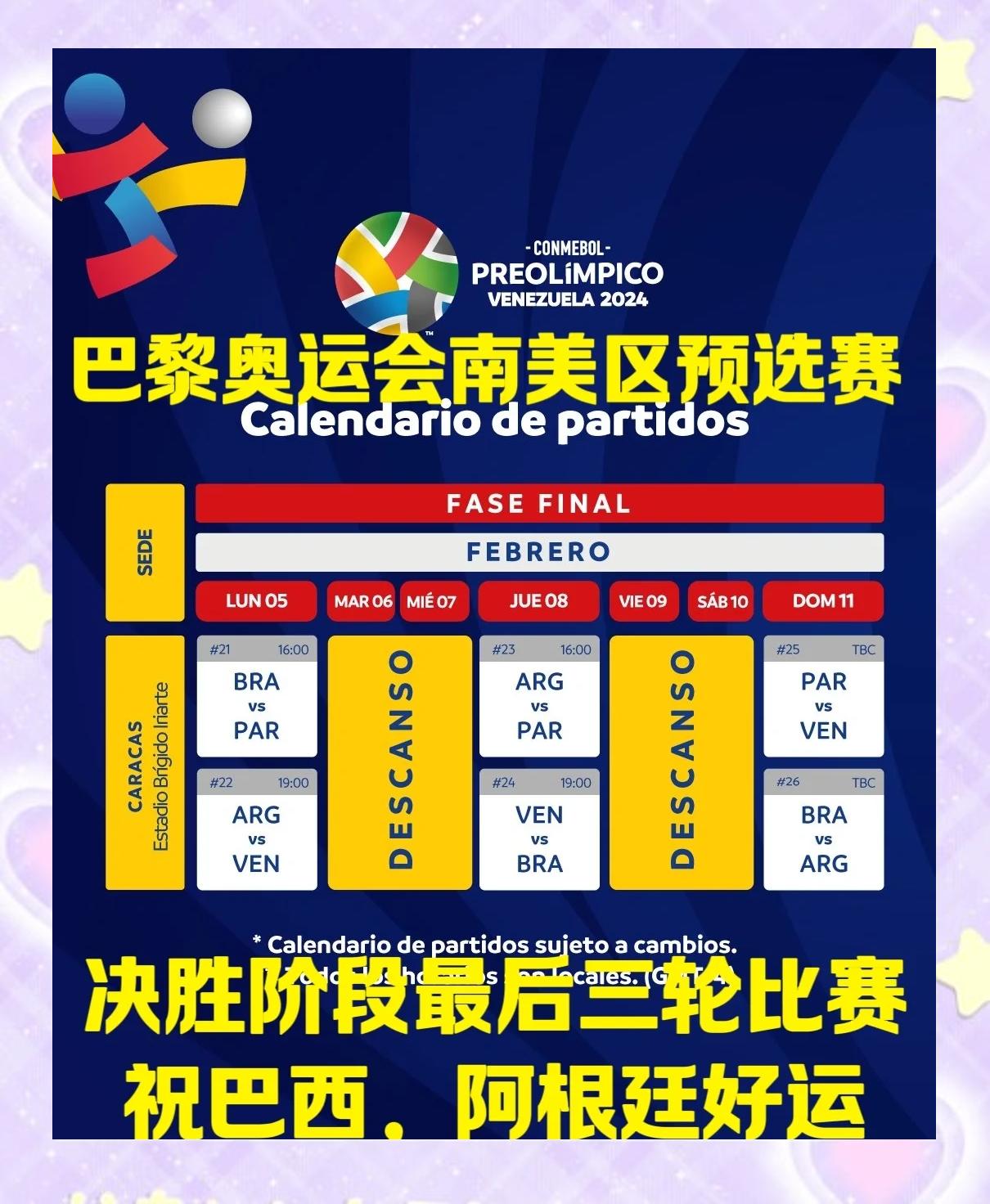 开云体育在线登录-包含南美豪门球队在洲际联赛中大胜对手，稳居榜首的词条