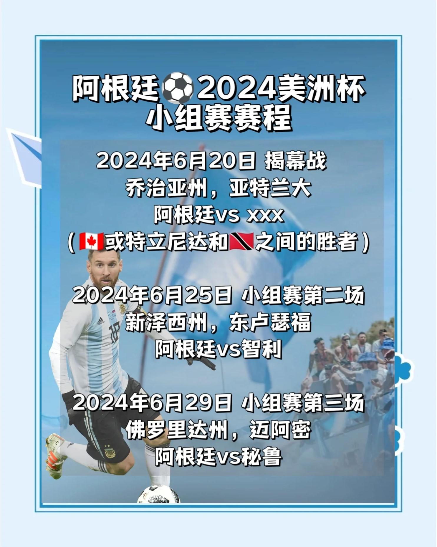 阿根廷女足在世界杯预选赛中实现逆转晋级