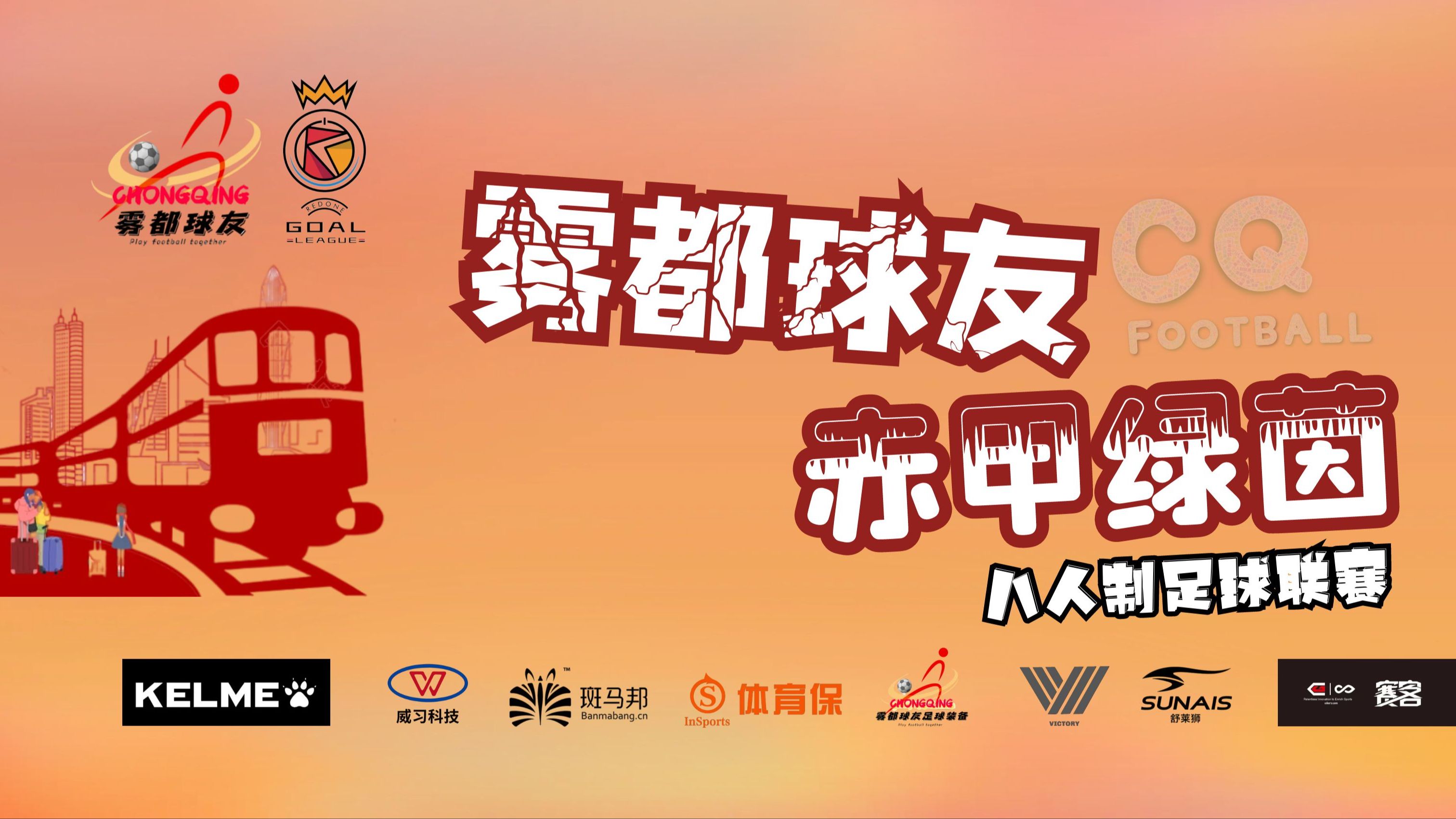 联赛全明星掀起狂热,球迷翘首以待双方对决的简单介绍 联赛全明星掀起狂热,球迷翘首以待双方对决的简单介绍